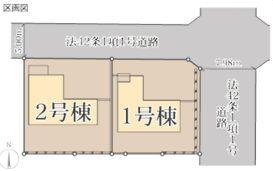 【1号棟】金沢区新築戸建長期優良住宅LDK20帖