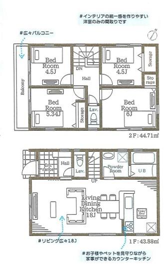 【1号棟】旭区新築戸建　LDK18帖　3台駐車可　平坦地