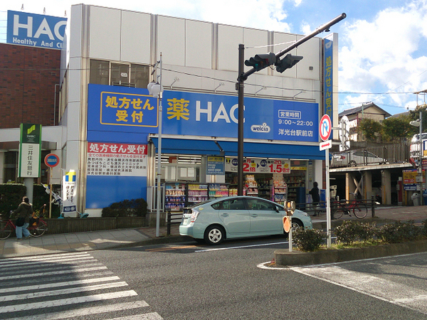 【1号棟】磯子区新築戸建 LDK20帖 2台駐車可 ロフト(ハックドラッグ洋光台駅前店)