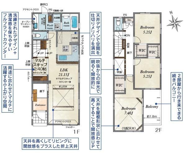 【9号棟】寒川町新築戸建　3WIC　マルチスキップ　吹抜