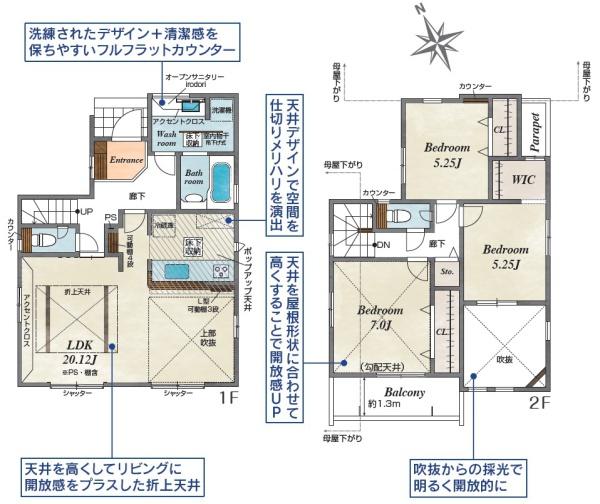 【11号棟】寒川町新築戸建　WIC　カースぺ2台　吹抜