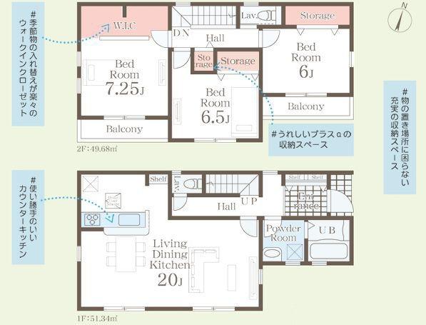 【2号棟】南区新築戸建WICLDK20帖長期優良住宅