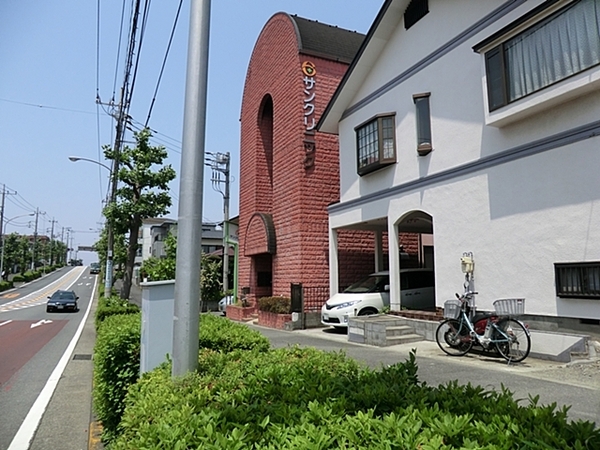 横浜市旭区さちが丘の中古一戸建て(サンクリニック内科)