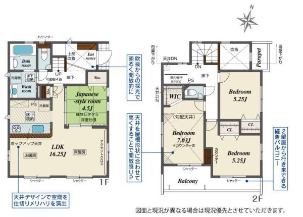 【1号棟】神奈川区新築戸建WIC和室吹き抜け
