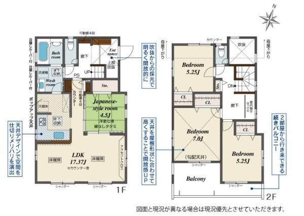 【2号棟】神奈川区新築戸建和室吹き抜け