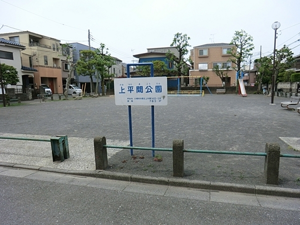 川崎市中原区上平間の中古一戸建て(上平間公園)