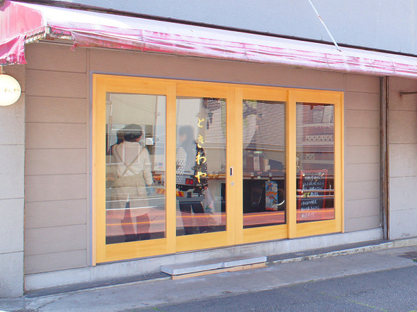 横浜市緑区東本郷６丁目の中古一戸建て(ときわや)