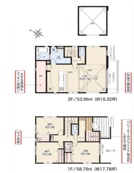 【1号棟】緑区新築戸建　LDK20帖　床暖房　吹抜