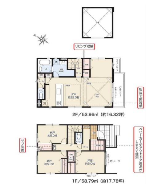 【2号棟】緑区新築戸建　LDK22帖　床暖房　吹抜