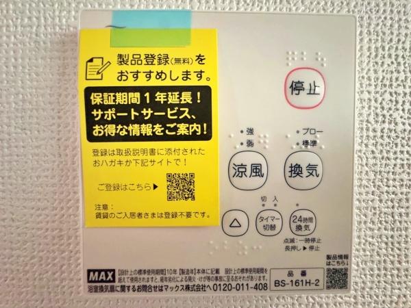 【2号棟】南区新築戸建リビング階段書斎