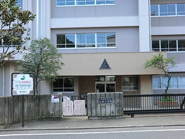 横須賀市公郷町2丁目の土地(横須賀市立公郷小学校)