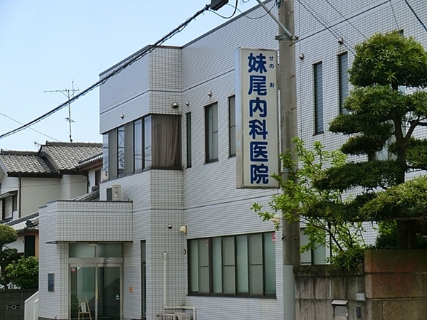 横須賀市公郷町2丁目の土地(妹尾内科医院)