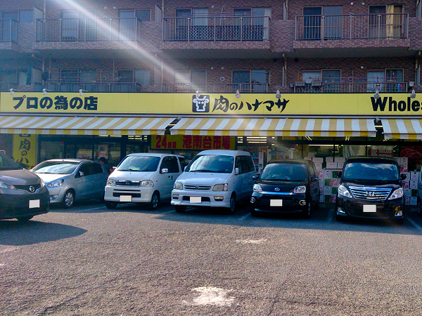 横浜市港南区港南台６丁目の土地(肉のハナマサ港南台店)
