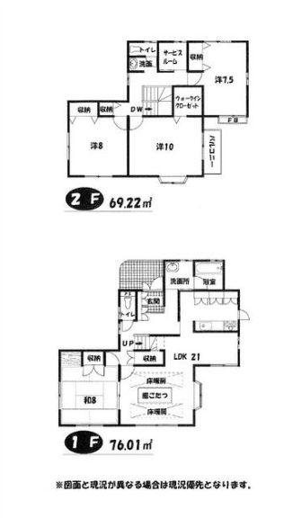 大和市下鶴間の中古一戸建て