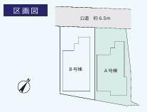 【A号棟】神奈川区新築戸建駅徒8分