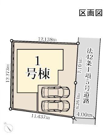 【1号棟】南区新築戸建2台駐車可長期優良住宅