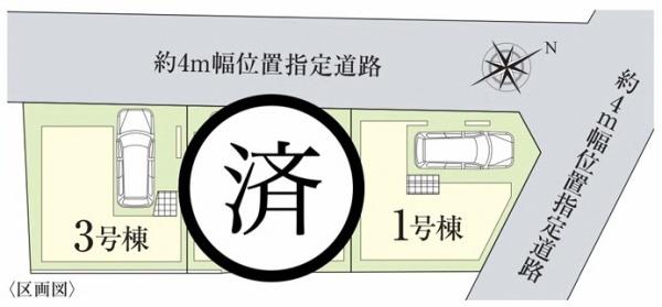 【1号棟】相模原市南区新築　駅まで平坦歩12分　トイレ2ヶ所