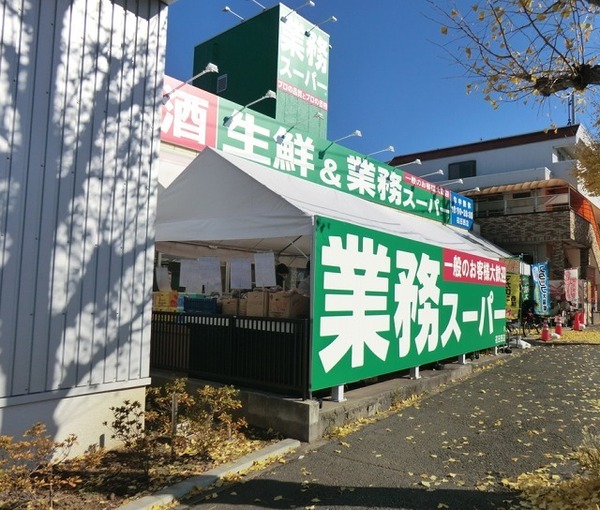 都筑区新築戸建　WIC　パントリー　和室　対面キッチン(業務スーパー荏田西店)