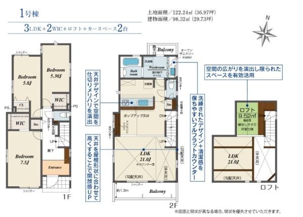 【1号棟】茅ヶ崎市新築戸建2台駐車可2WIC