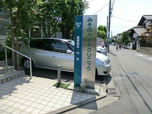 【1号棟】相模原市新築戸建2台駐車可LDK22帖(みそのハートクリニック)