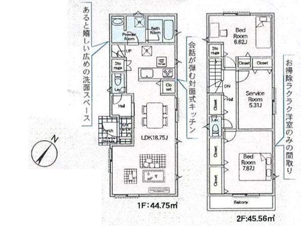 【2号棟】相模原市新築戸建2台駐車可