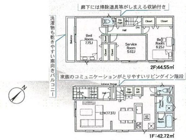 【3号棟】相模原市新築戸建2台駐車可