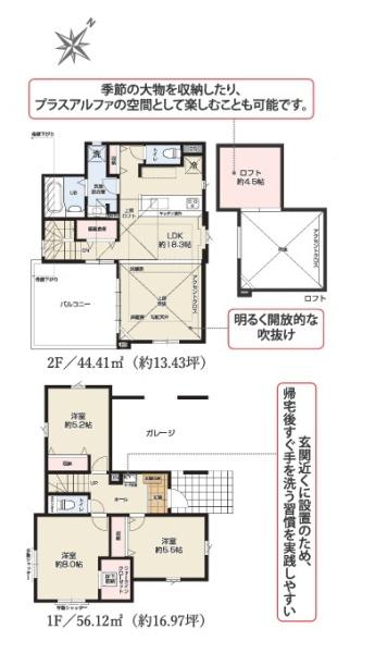 【1号棟】藤沢市新築戸建　LDK18帖　2台駐車可　ロフト