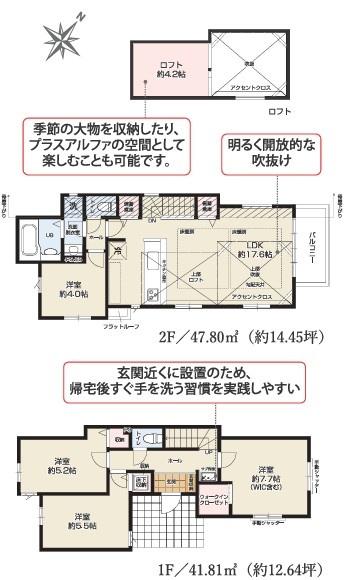 【3号棟】藤沢市新築戸建　2台駐車可　ロフト　吹抜け