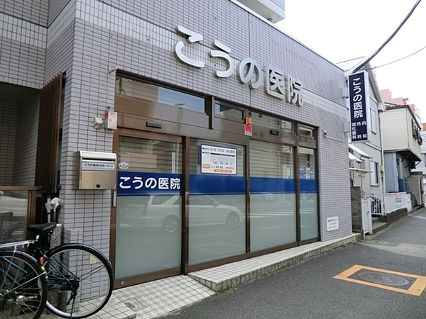 横浜市港北区小机町の新築一戸建(こうの医院)