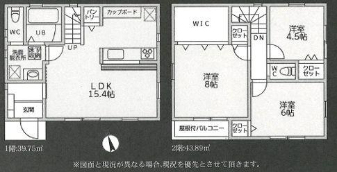 都筑区新築戸建パントリーWIC屋根付きバルコニー