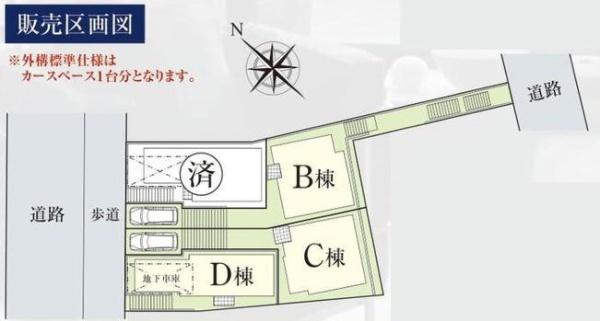 【D号棟】港南区新築戸建ルーバル駅徒7分