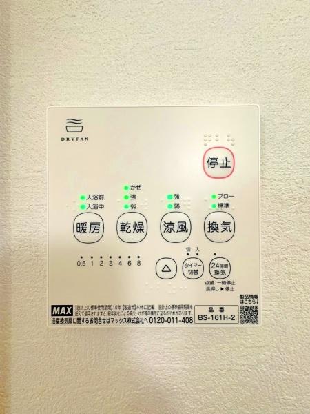 【1号棟】大和市新築戸建2台駐車可床暖房