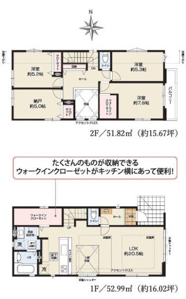 【5号棟】大和市新築戸建2台駐車可床暖房