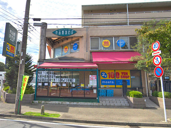 横浜市青葉区美しが丘西２丁目の中古一戸建て(食品館あおば美しが丘店)