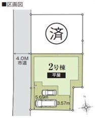 【2号棟】大和市新築戸建2台駐車可平屋建て