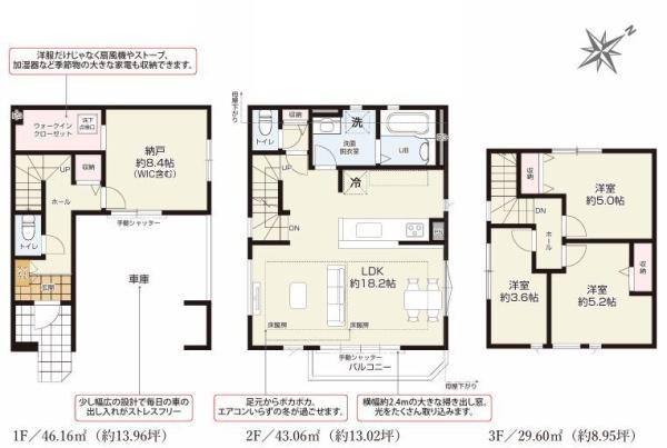 【1号棟】大田区新築戸建WICビルトイン車庫床暖