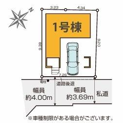 【1号棟】大田区新築戸建WICビルトイン車庫床暖