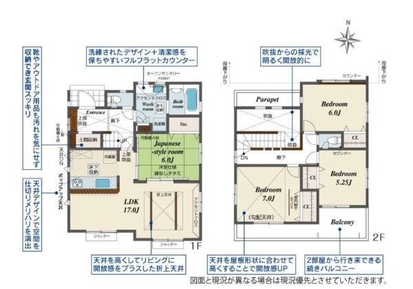 【1号棟】藤沢市新築戸建2台駐車可和室