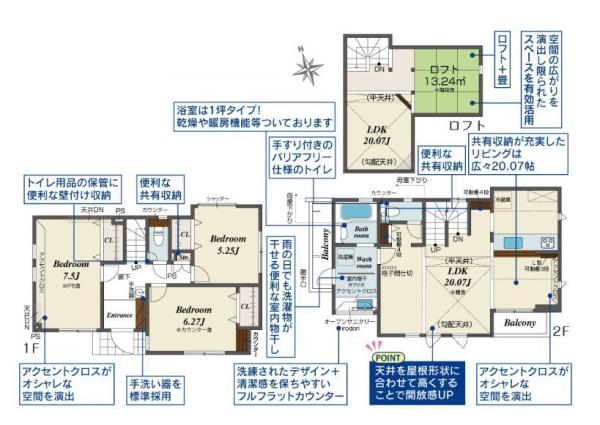 横浜市泉区上飯田町の新築一戸建