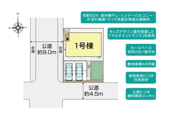 【1号棟】金沢区新築戸建2台駐車可LDK20帖吹抜け
