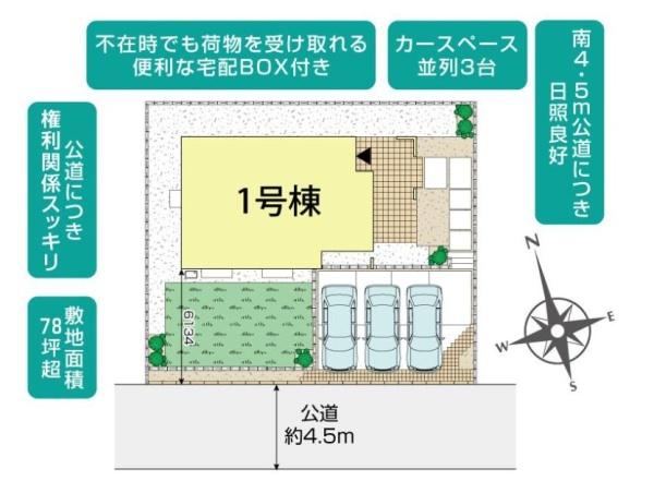 横浜市金沢区釜利谷西４丁目の新築一戸建