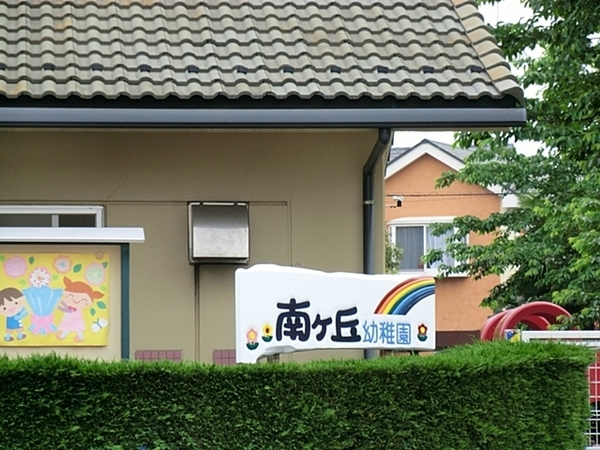 町田市小川5丁目の新築一戸建(南ヶ丘幼稚園)