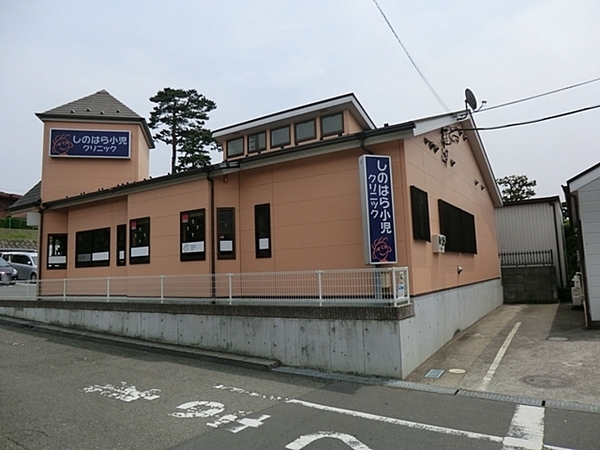 町田市小川5丁目の新築一戸建(しのはら小児クリニック)