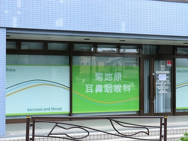 川崎市麻生区万福寺4丁目の中古一戸建て(菊地原耳鼻咽喉科)