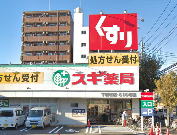 ヒルズ武蔵中原ウエストウィング【オートロック】(スギ薬局下新城店)