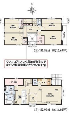 【6号棟】大和市新築戸建2台駐車可床暖房(間取り)