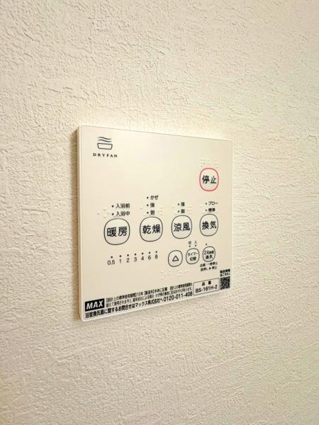 【6号棟】大和市新築戸建2台駐車可床暖房