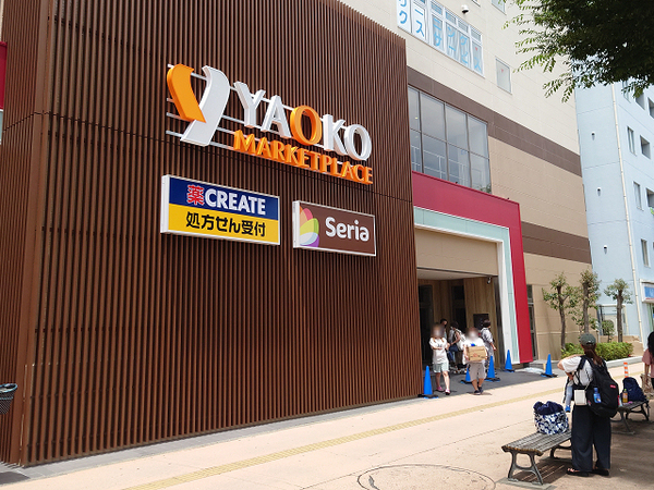 アークエルム磯子台(ヤオコー横浜磯子店)