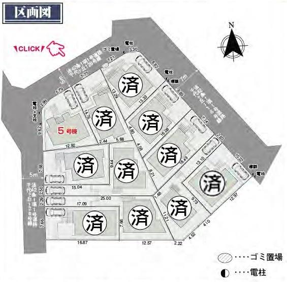 【5号棟】麻生区新築戸建全11棟分譲住宅制震ダンパー搭載(区画図)