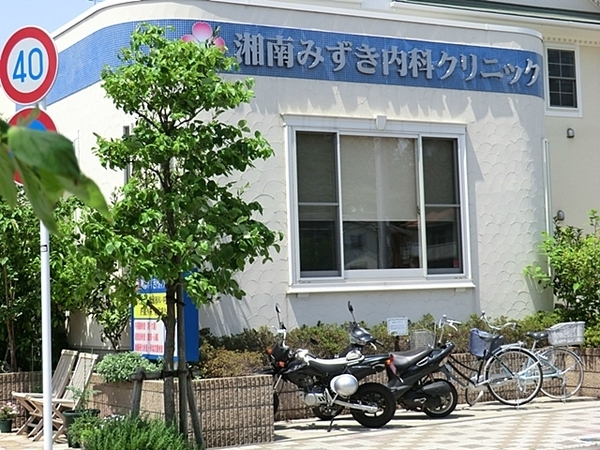 茅ヶ崎市松風台の新築一戸建(湘南みずき内科クリニック)